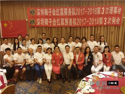 Hongli Service Team: held the third regular meeting of the council and members in 2017-2018 news 图1张